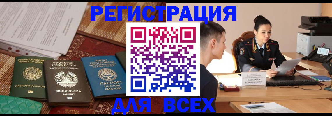 временная регистрация поиск в Шарыпово